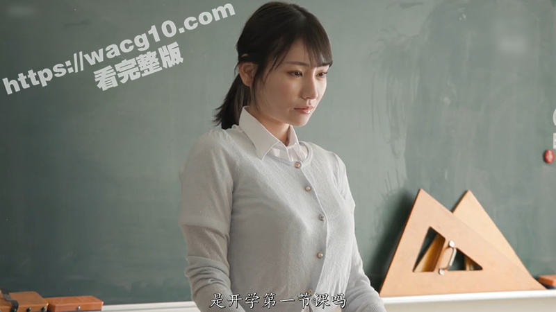 绝美教师山手梨爱 被相关图片