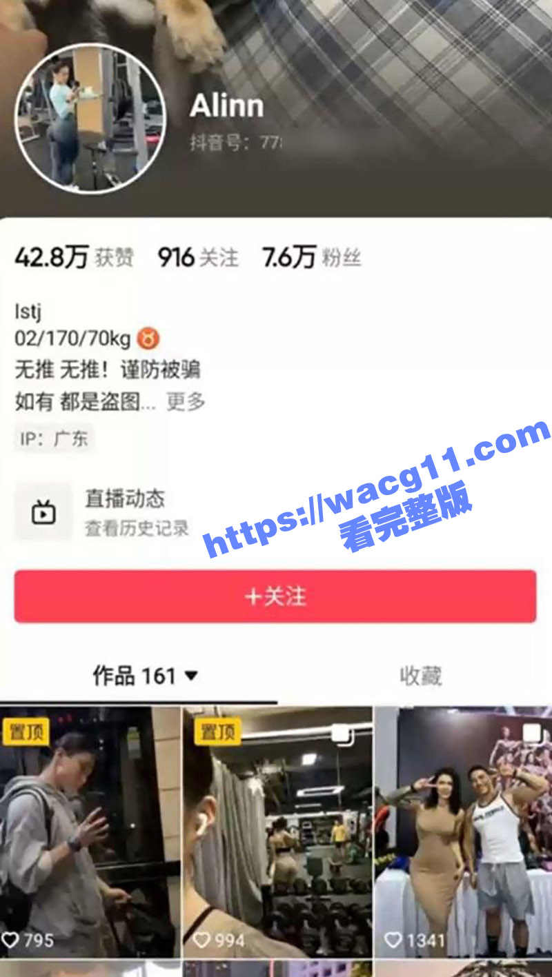 抖音健身博主Alinn 02年肥臀纹身妹 口交深喉技术超群 丝袜配美臀真是太淫荡了