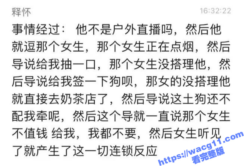 网红 腾导 在临沂兰田步行街因调戏路边牵狗的女子 与几人发生冲突导致被放倒完整视频！