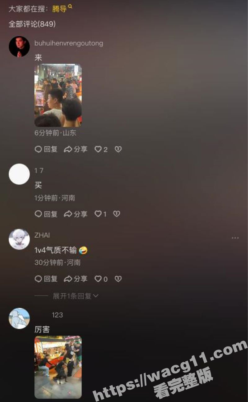 网红 腾导 在临沂兰相关图片