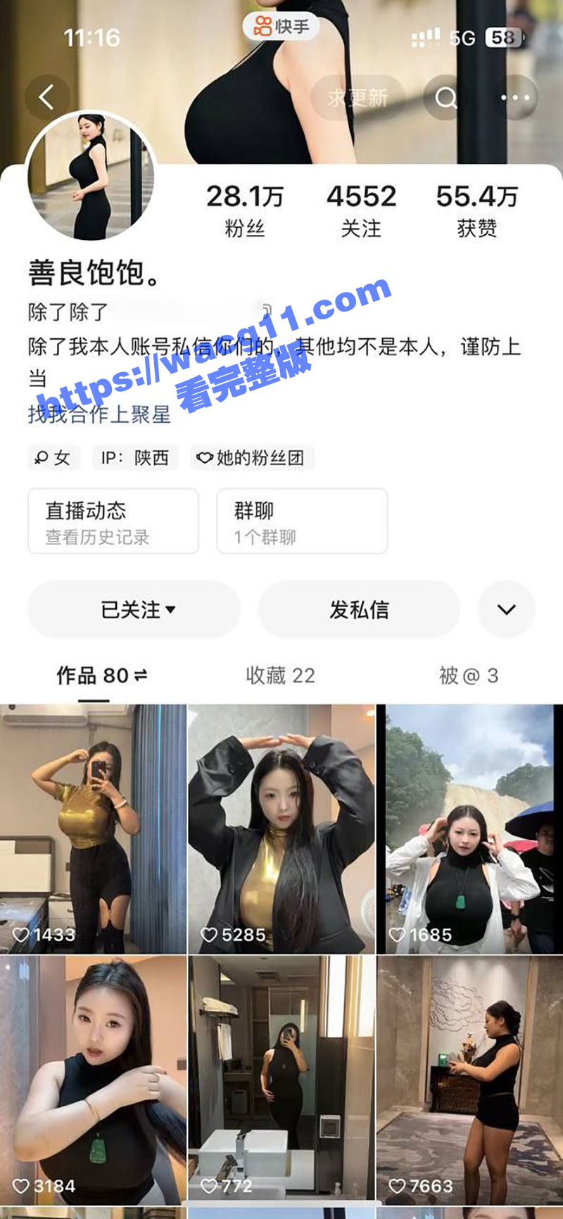 快手巨奶网红善良饱饱相关图片