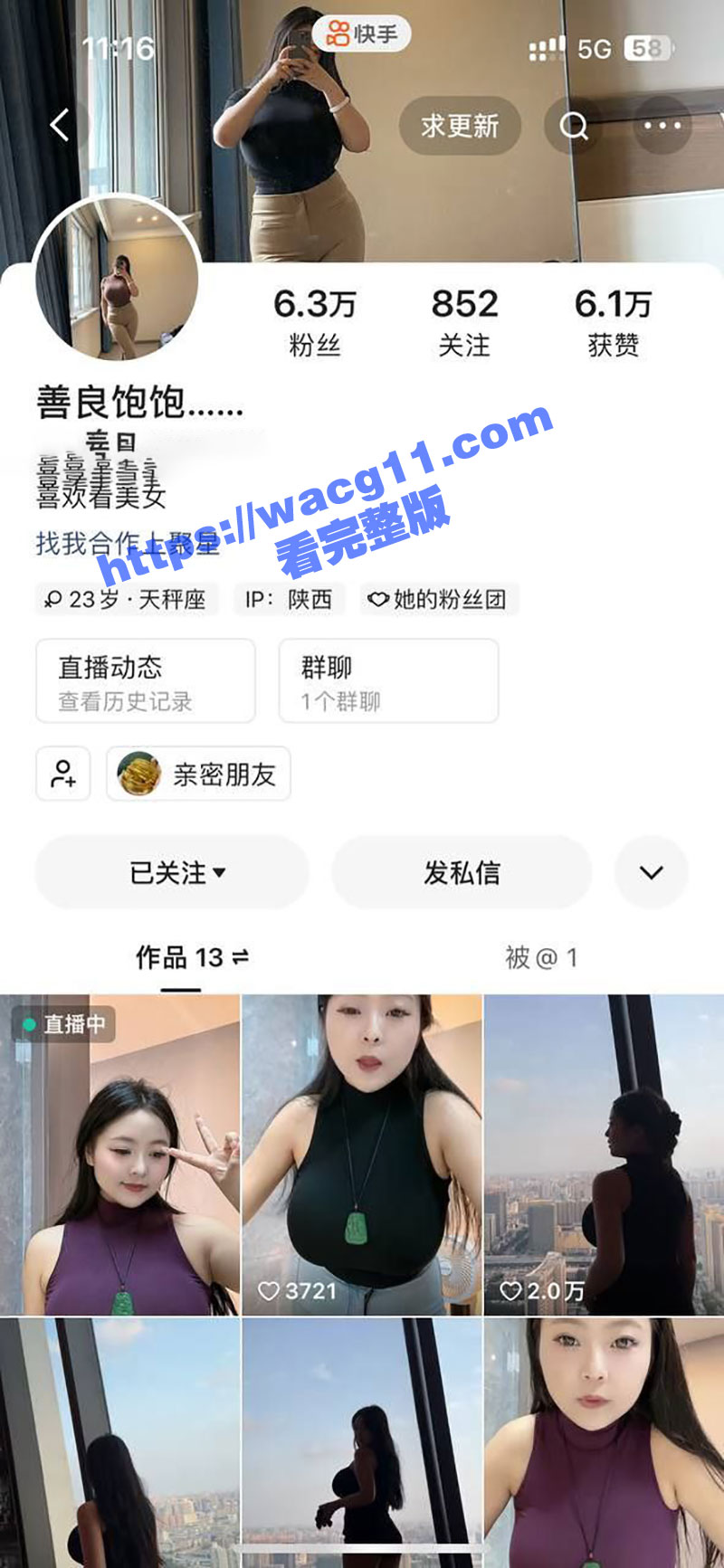 快手巨奶网红善良饱饱周善良应约榜一大哥 两巨核大奶子疯狂跳舞抖动 大哥被揉进大胸里差点窒息