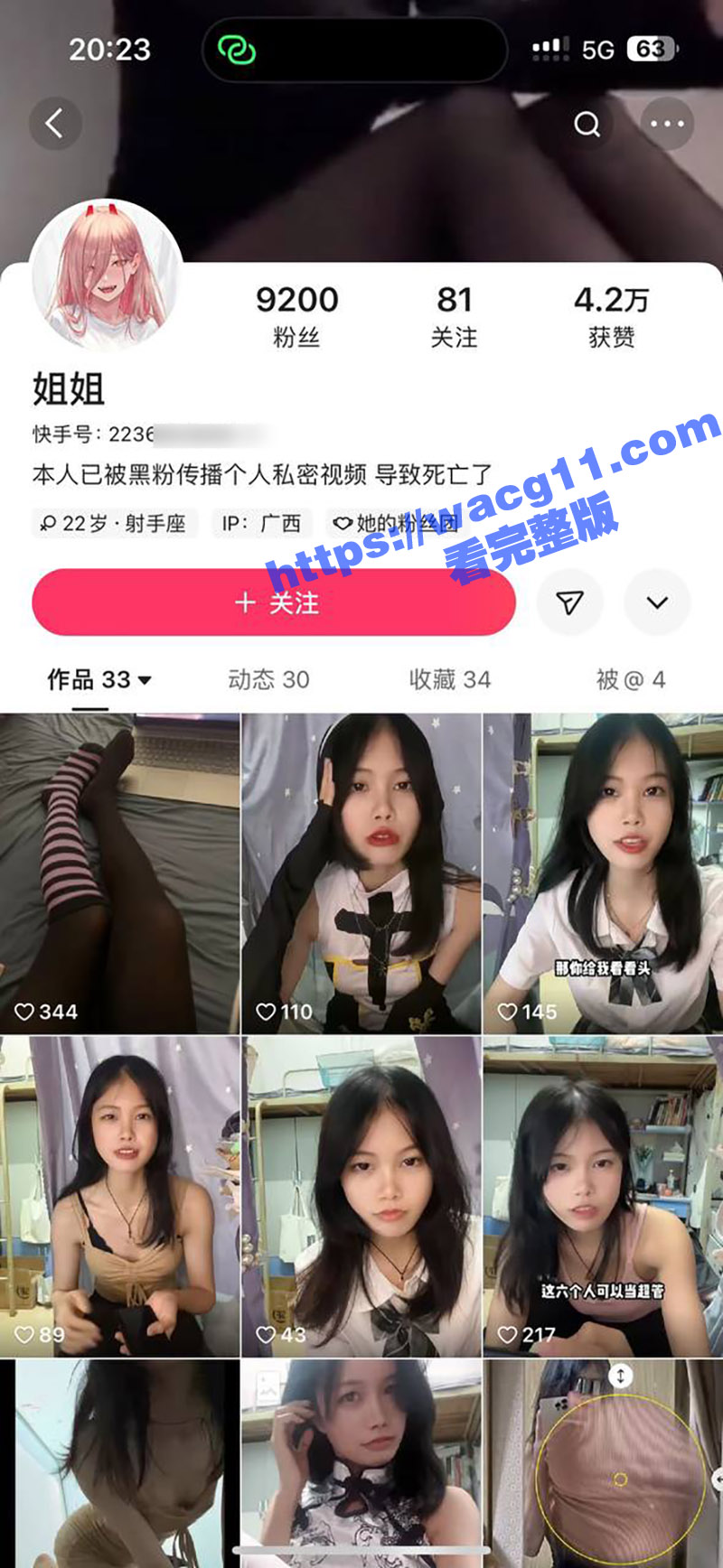 快手女神姐姐 高颜值性感辣妹 肥臀美腿身材超赞 和榜一大哥私密视频曝光