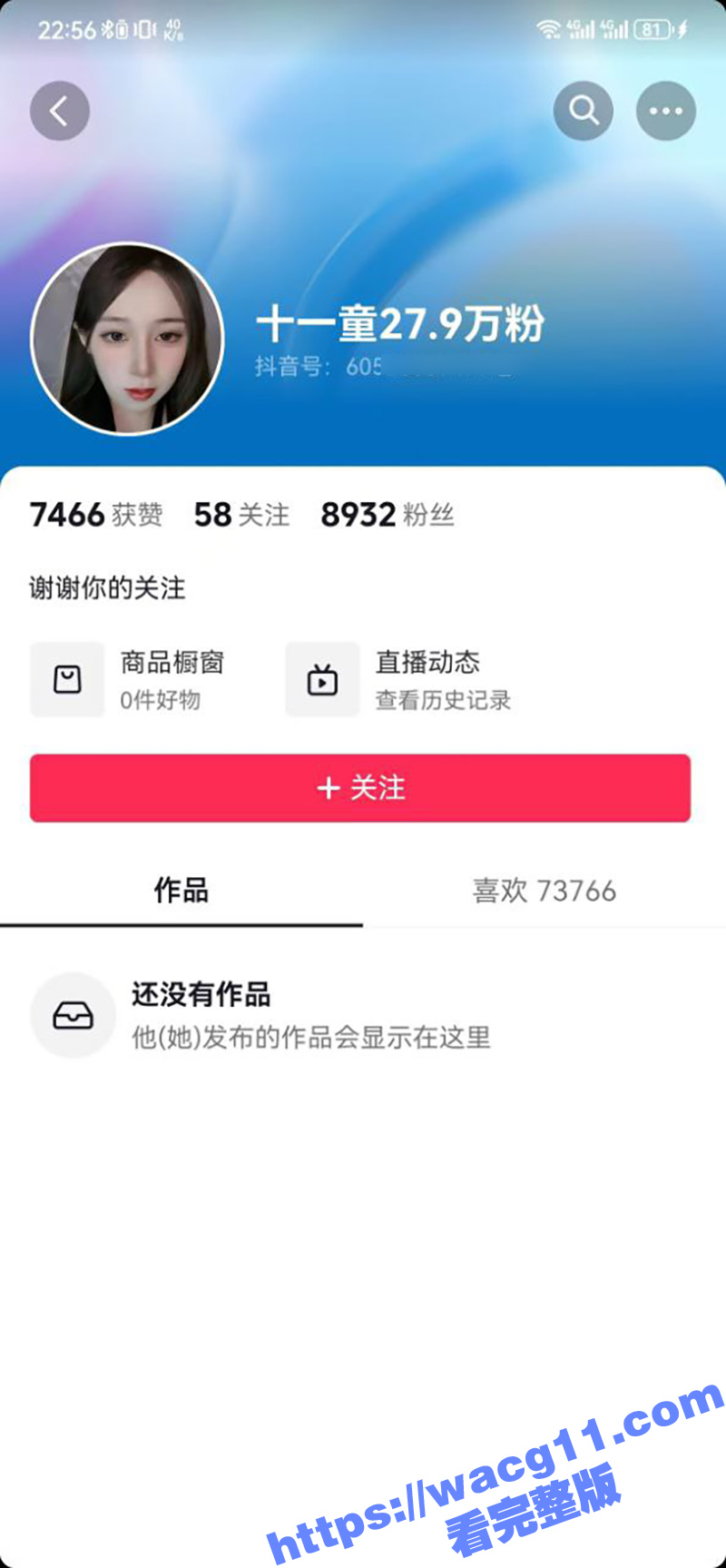 抖音绝美女神童十一 私底下开腾讯会议 全程热舞秀完美身材 真是让人欲罢不能啊