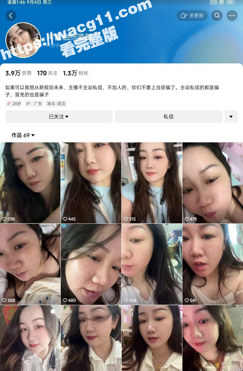 抖音大奶坦克 抖音合作项目 在网上擦边露乳 导致抖音账号被封 私下三点全露给金主自拍！