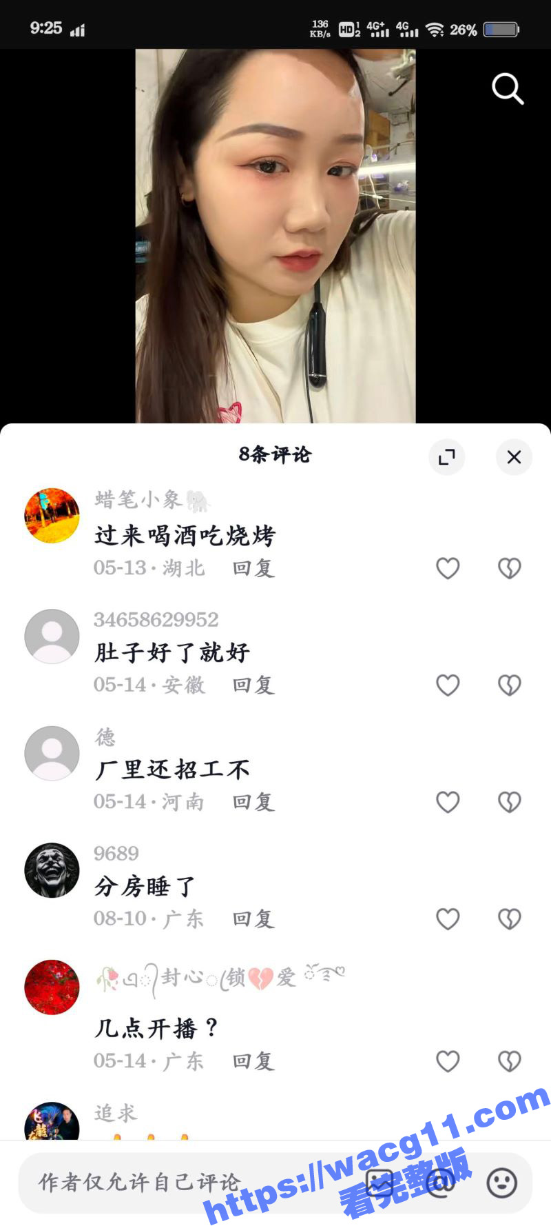 抖音大奶坦克 抖音合相关图片