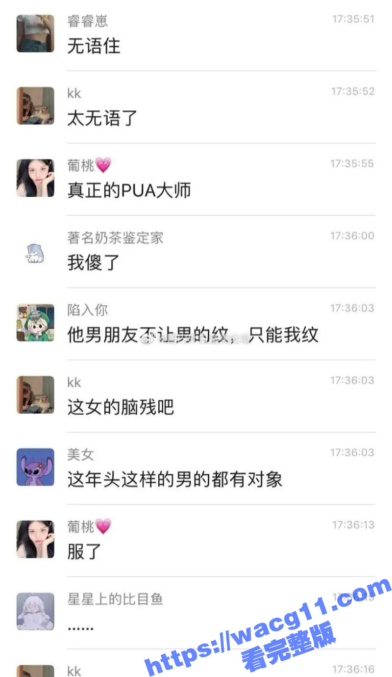 一女子被PUA将奶子相关图片