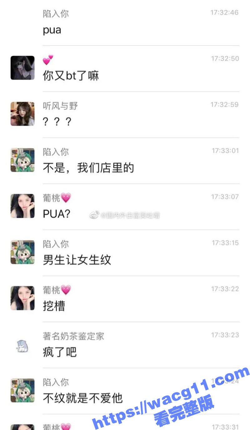 一女子被PUA将奶子相关图片