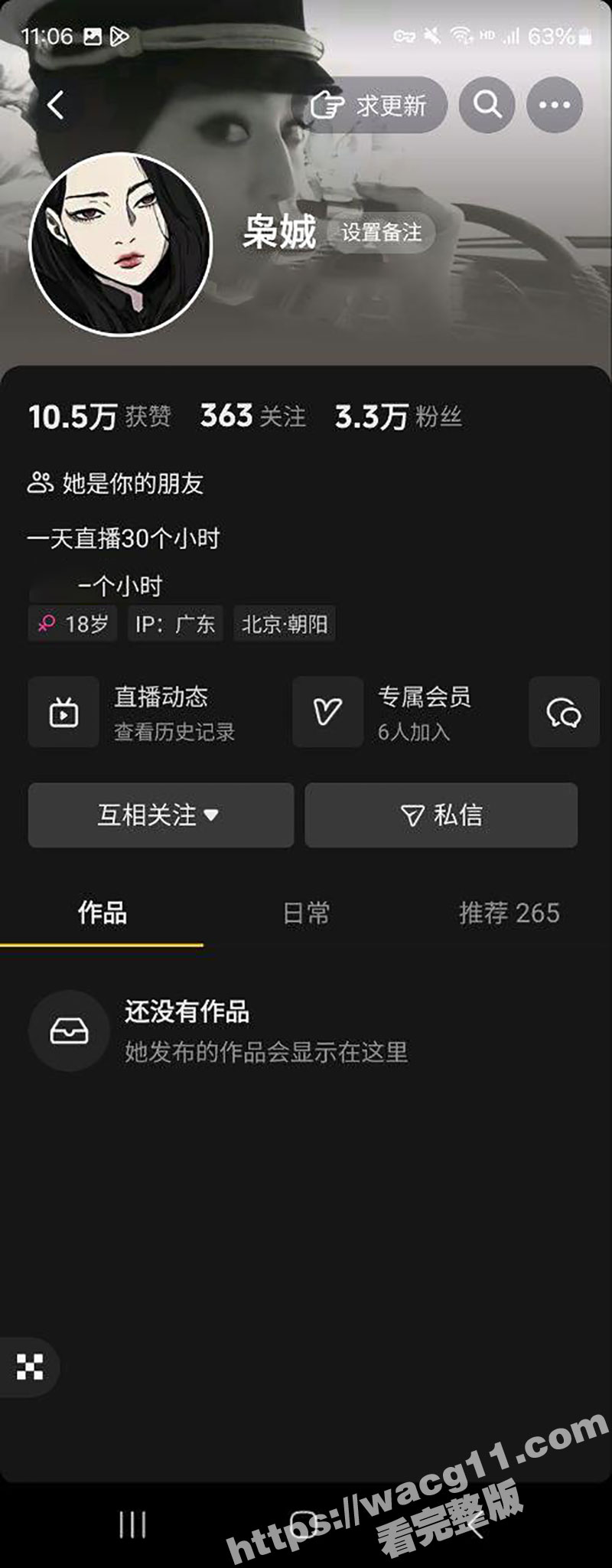抖音网红枭娍  大哥相关图片