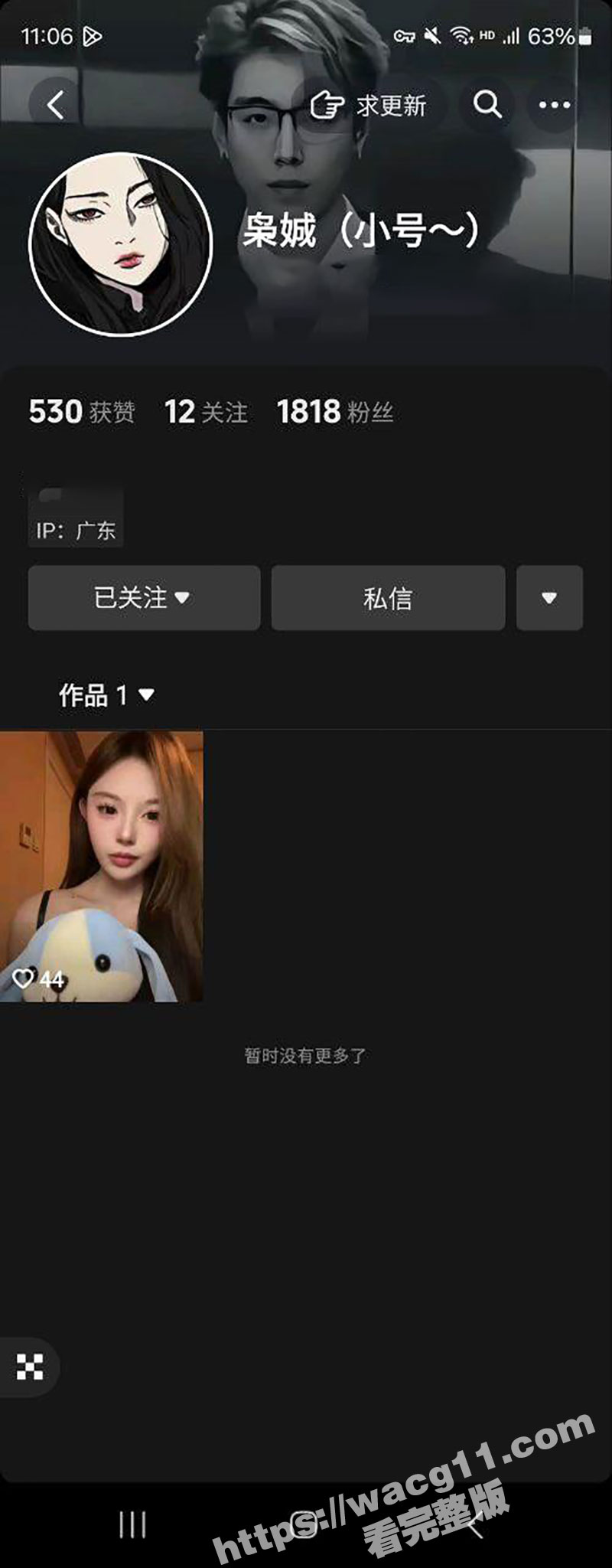 抖音网红枭娍  大哥相关图片