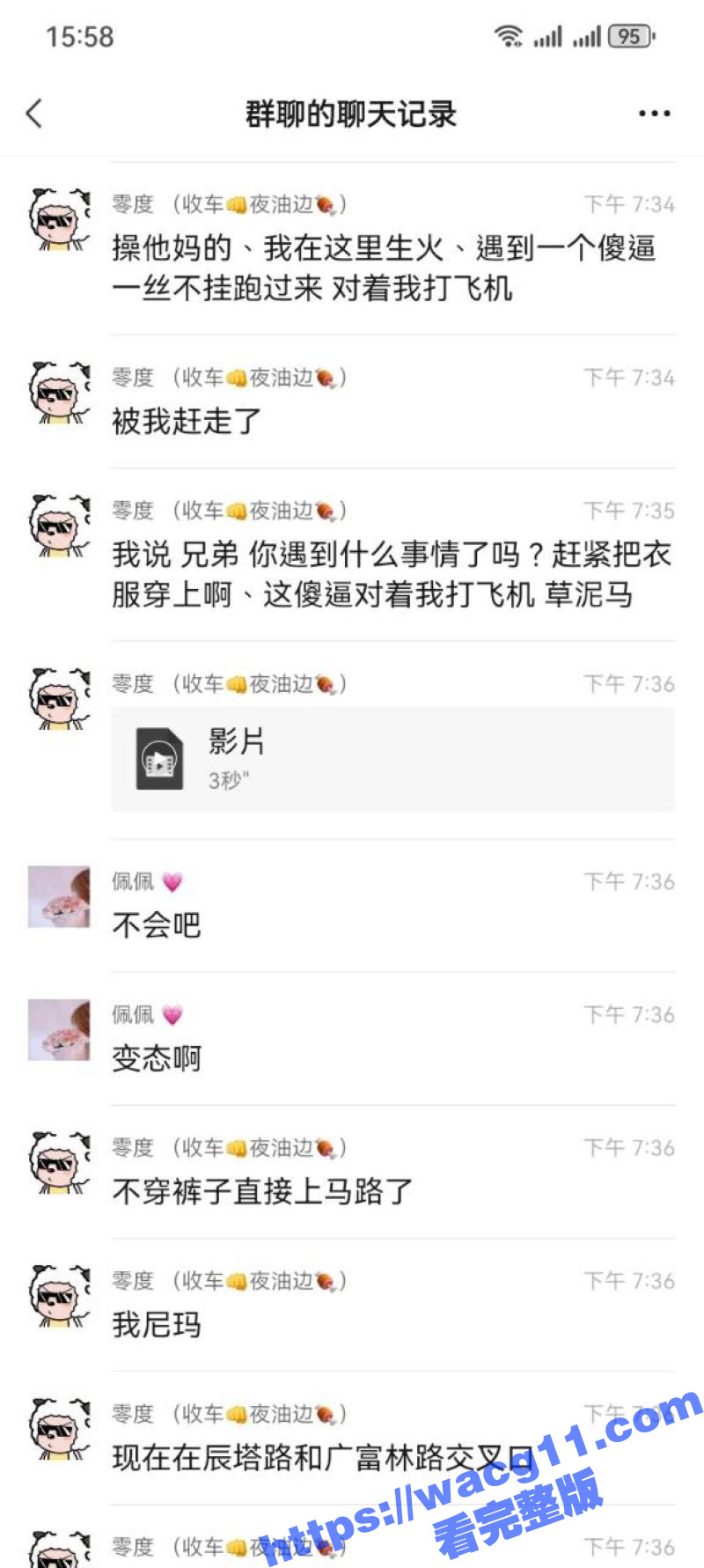 深夜裸男奇遇记！辰塔路与广富林路交界处，一位裸男突然出现，这难道是主人的任务？