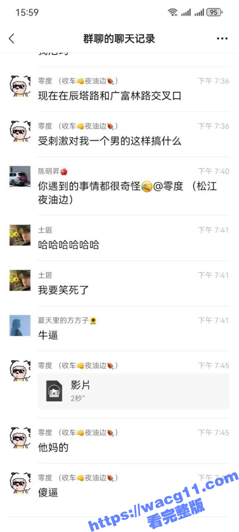 深夜裸男奇遇记！辰塔相关图片