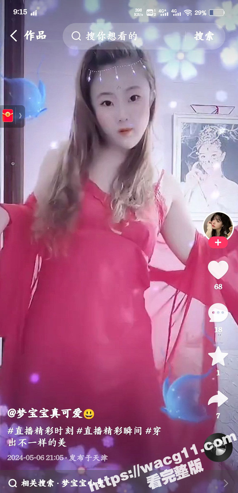 快手少妇梦宝宝真可爱相关图片