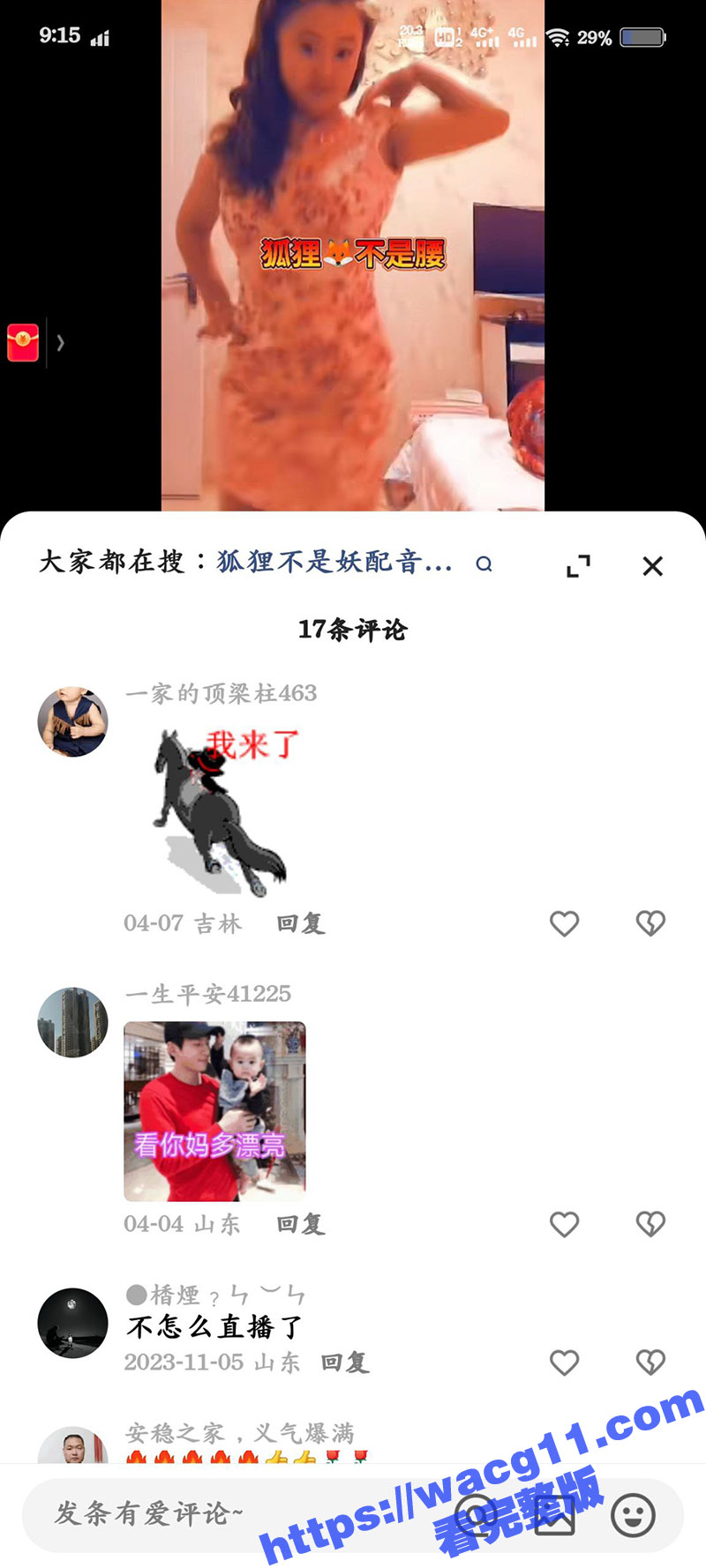 快手少妇梦宝宝真可爱相关图片