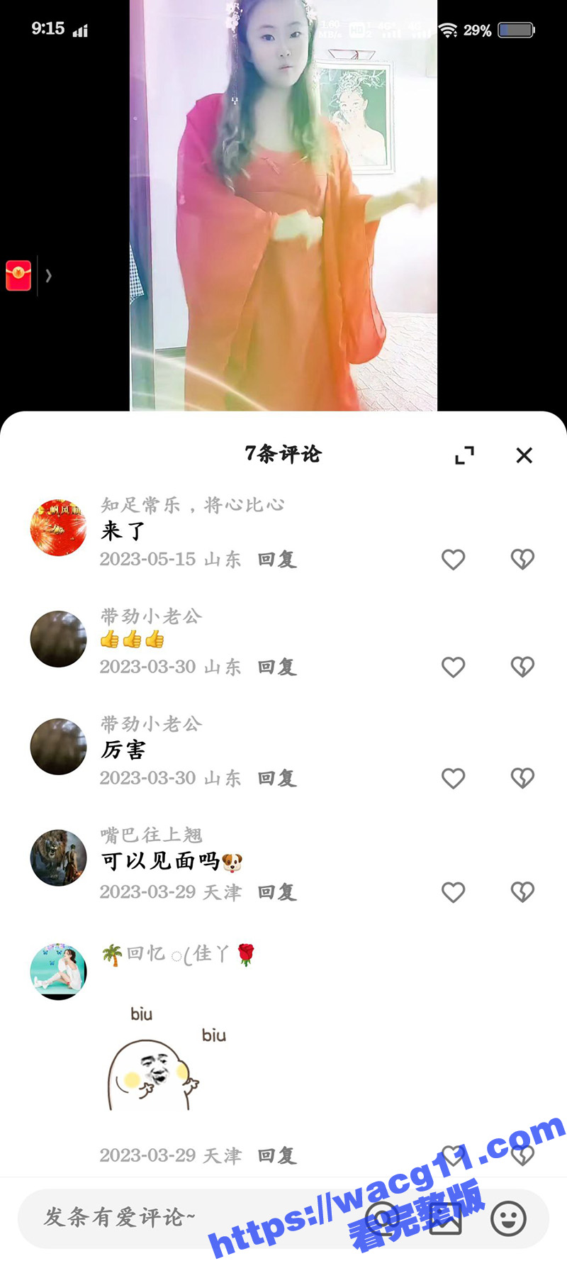 快手少妇梦宝宝真可爱相关图片