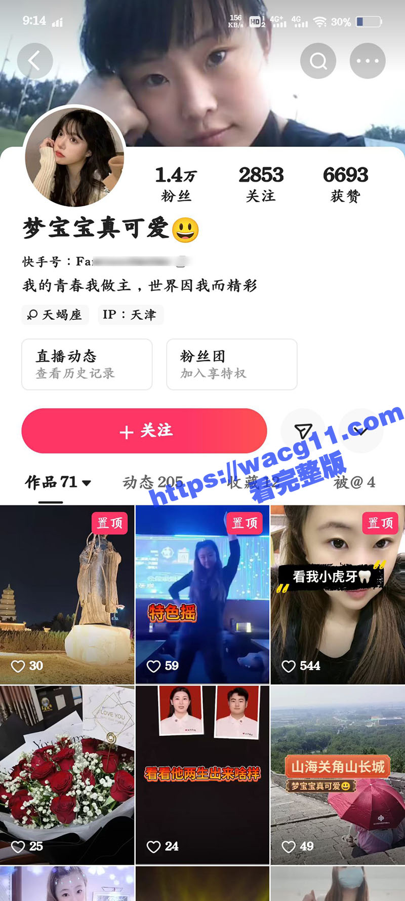 快手少妇梦宝宝真可爱 非常骚的极品人妻 经常私下全裸直播 背着老公到处卖骚