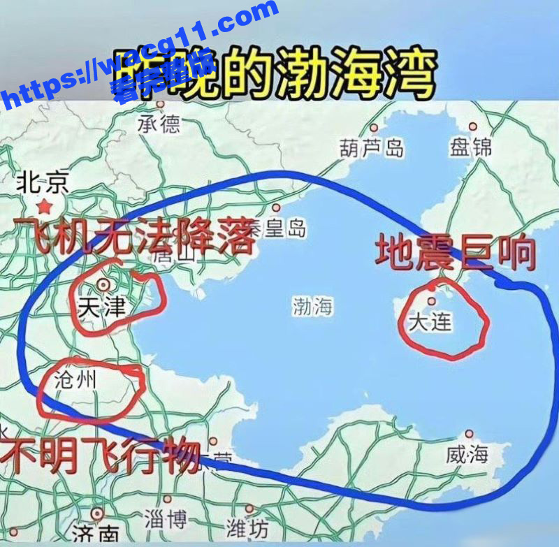 渤海湾惊现UFO！天津网友捕捉到神秘飞行物，官方解释为无人机入侵，造成严重飞机延误！