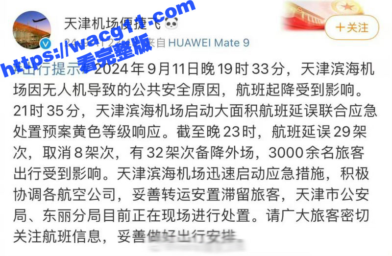 渤海湾惊现UFO！天相关图片