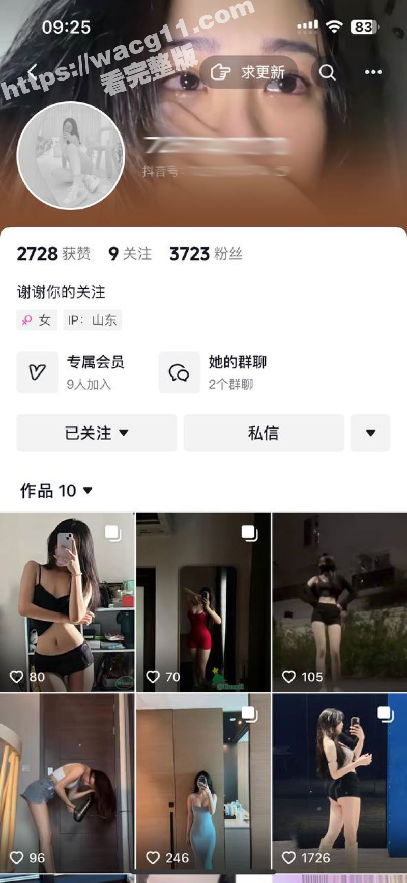 山东抖音小网红和男友做爱完美露脸视频曝光 极品健身身材是多少人遥不可及的梦想！