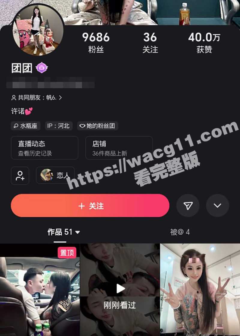 快手网红石家庄刺青婊 团团 竟是个恶毒女王！霸凌后遭报复与男友私拍爆操后入被曝光，震惊全网！