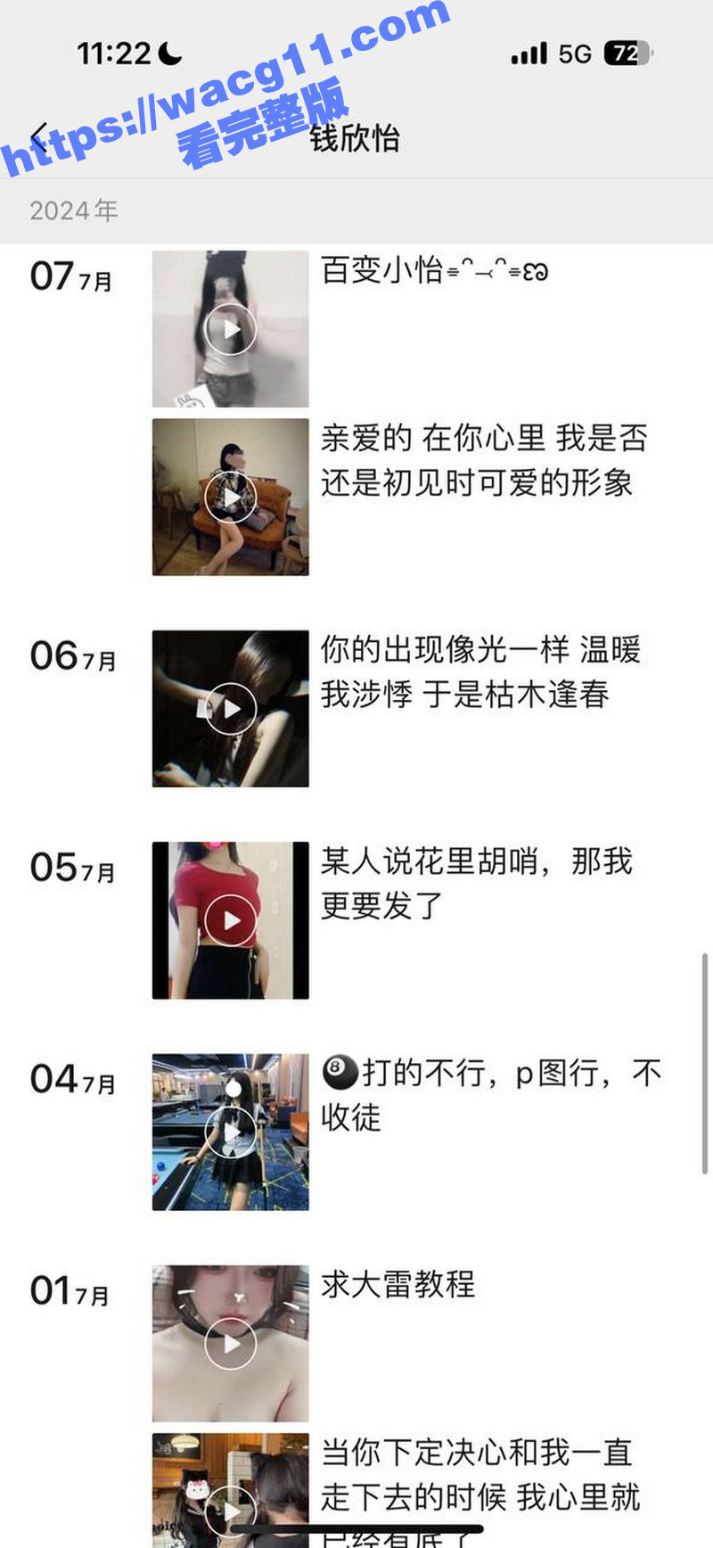 浙江反差母狗 钱欣怡 不仅朋友圈擦边撩骚 私下玩的更是花 被大哥3000拿下裸聊视频！