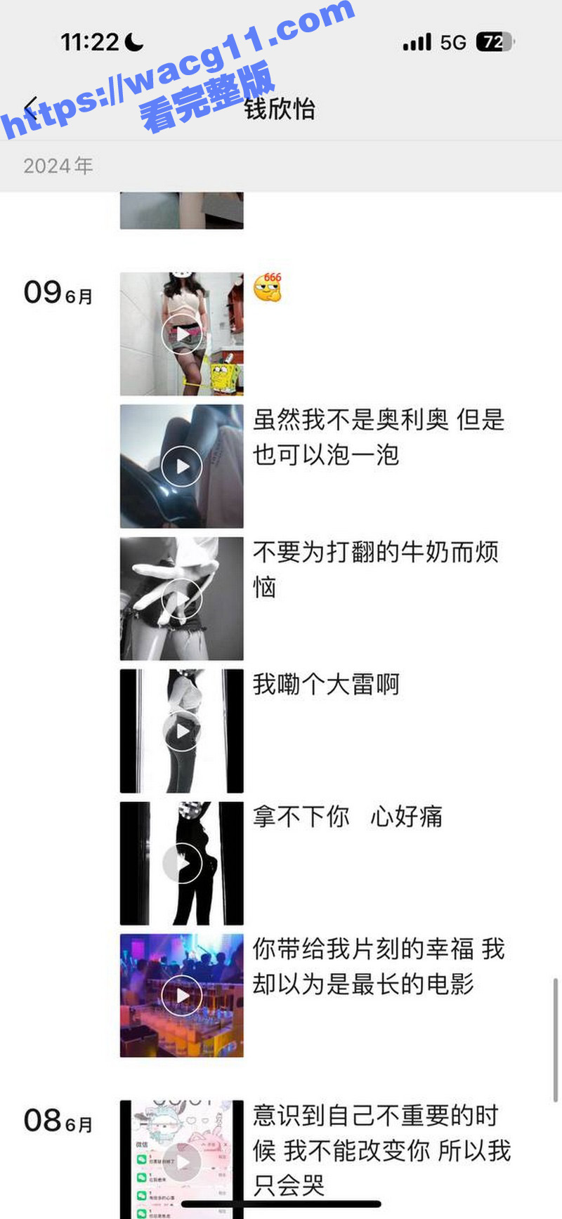 浙江反差母狗 钱欣怡相关图片