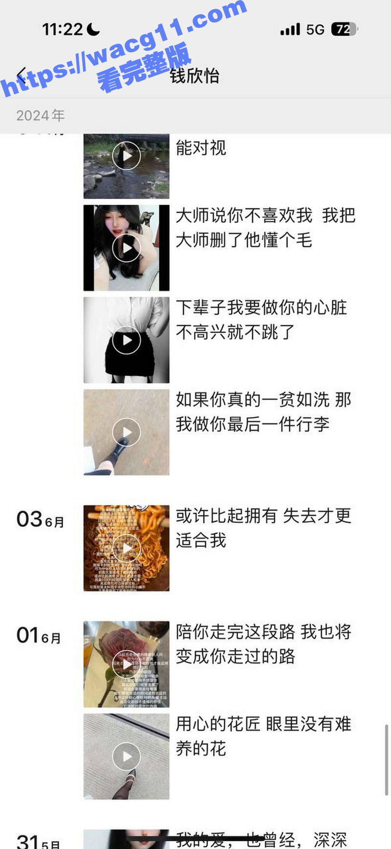 浙江反差母狗 钱欣怡相关图片