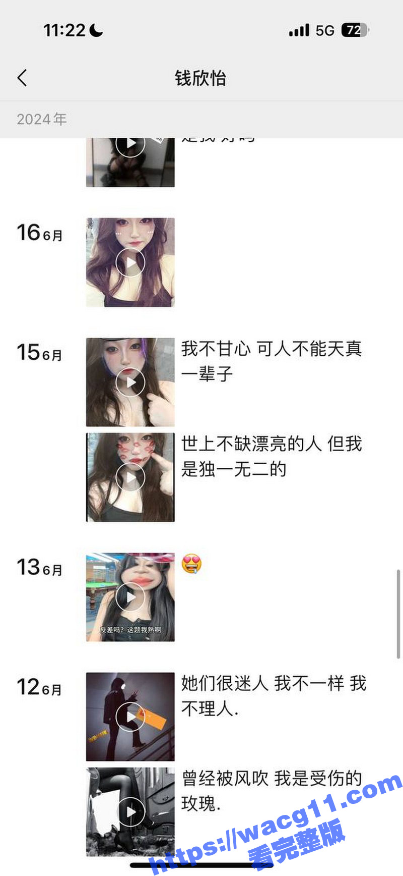 浙江反差母狗 钱欣怡相关图片