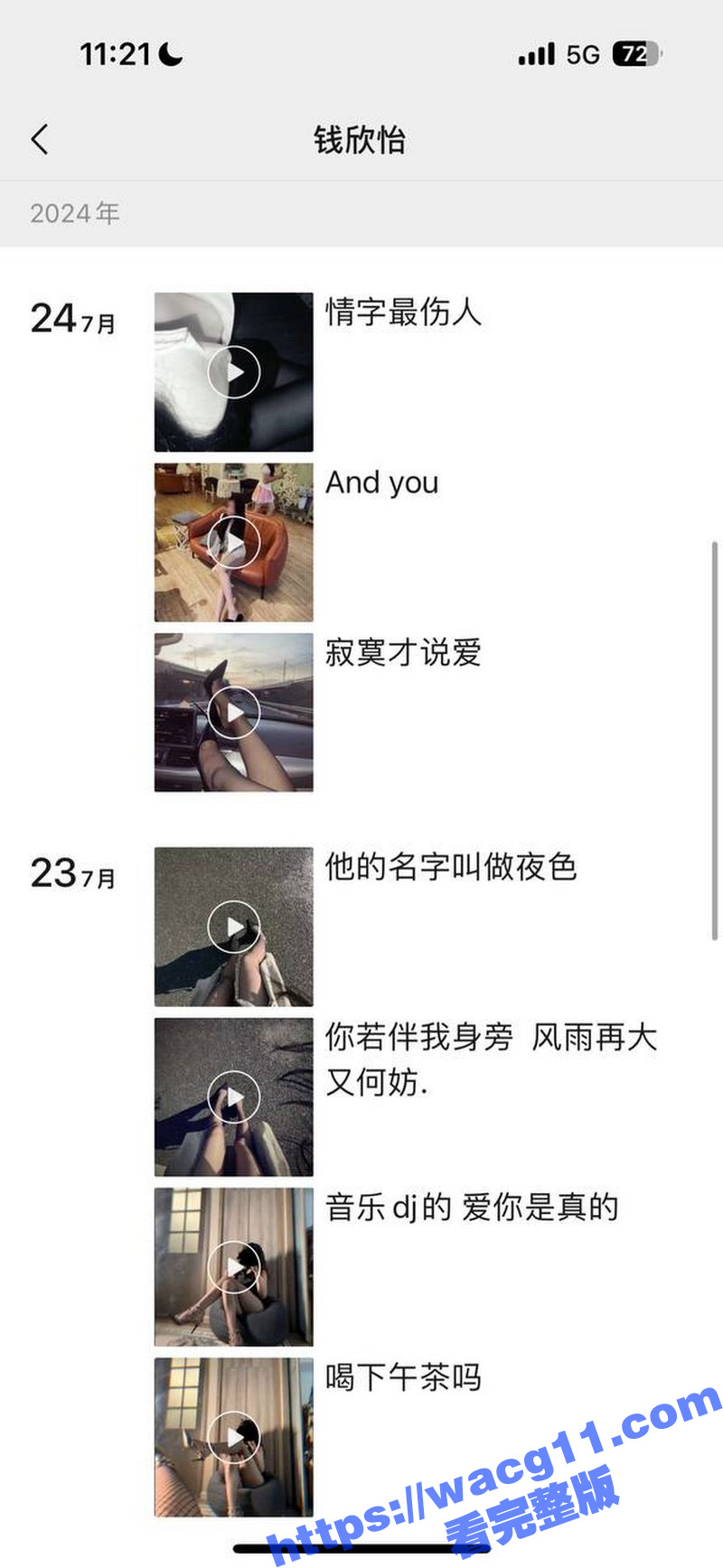 浙江反差母狗 钱欣怡相关图片