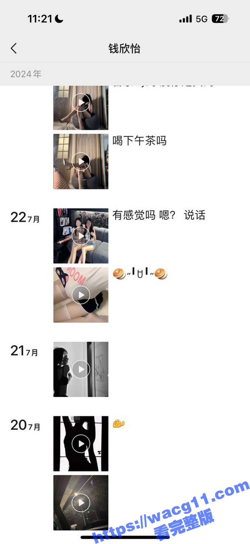 浙江反差母狗 钱欣怡相关图片