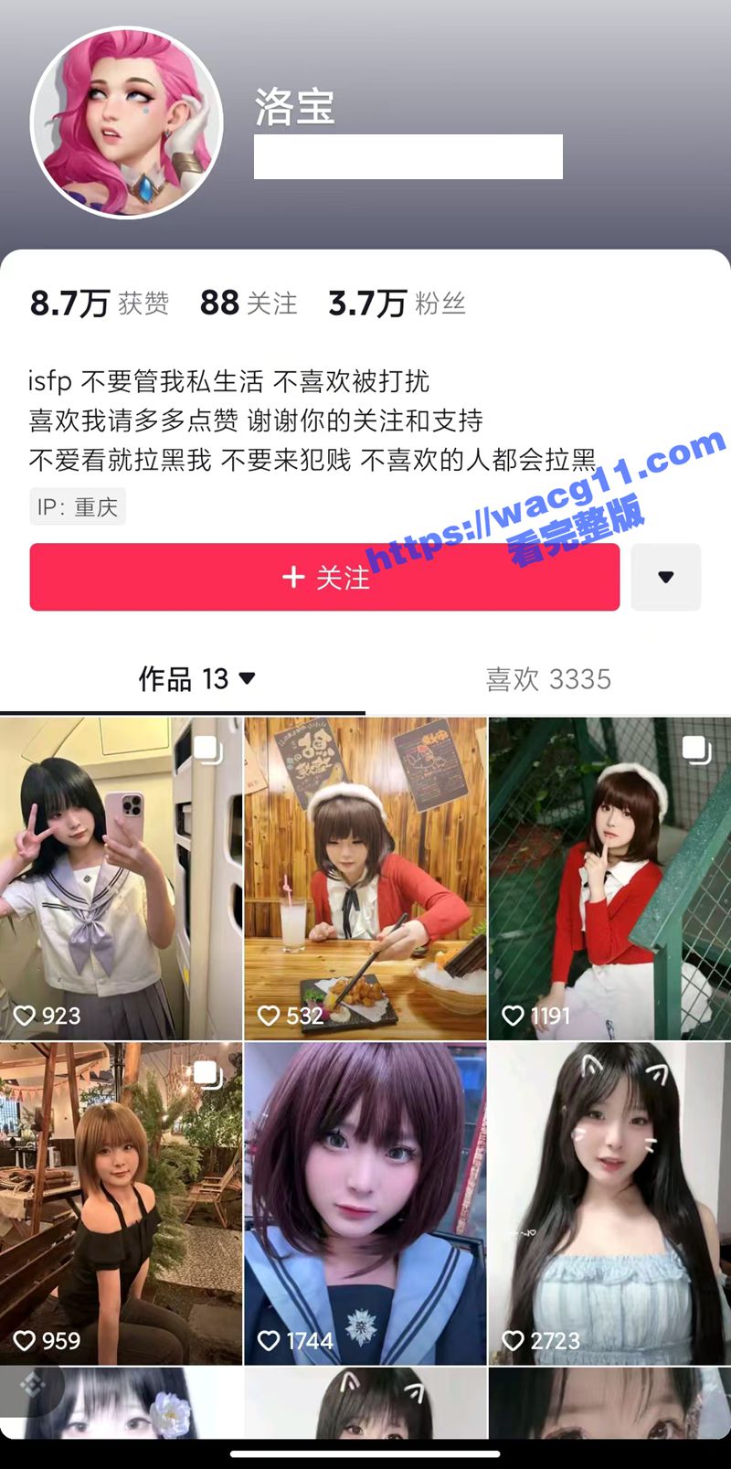 抖音网红 洛宝 清纯女神竟是推特福利姬 私下全国接单空降 定制私拍更是让人大饱眼福！