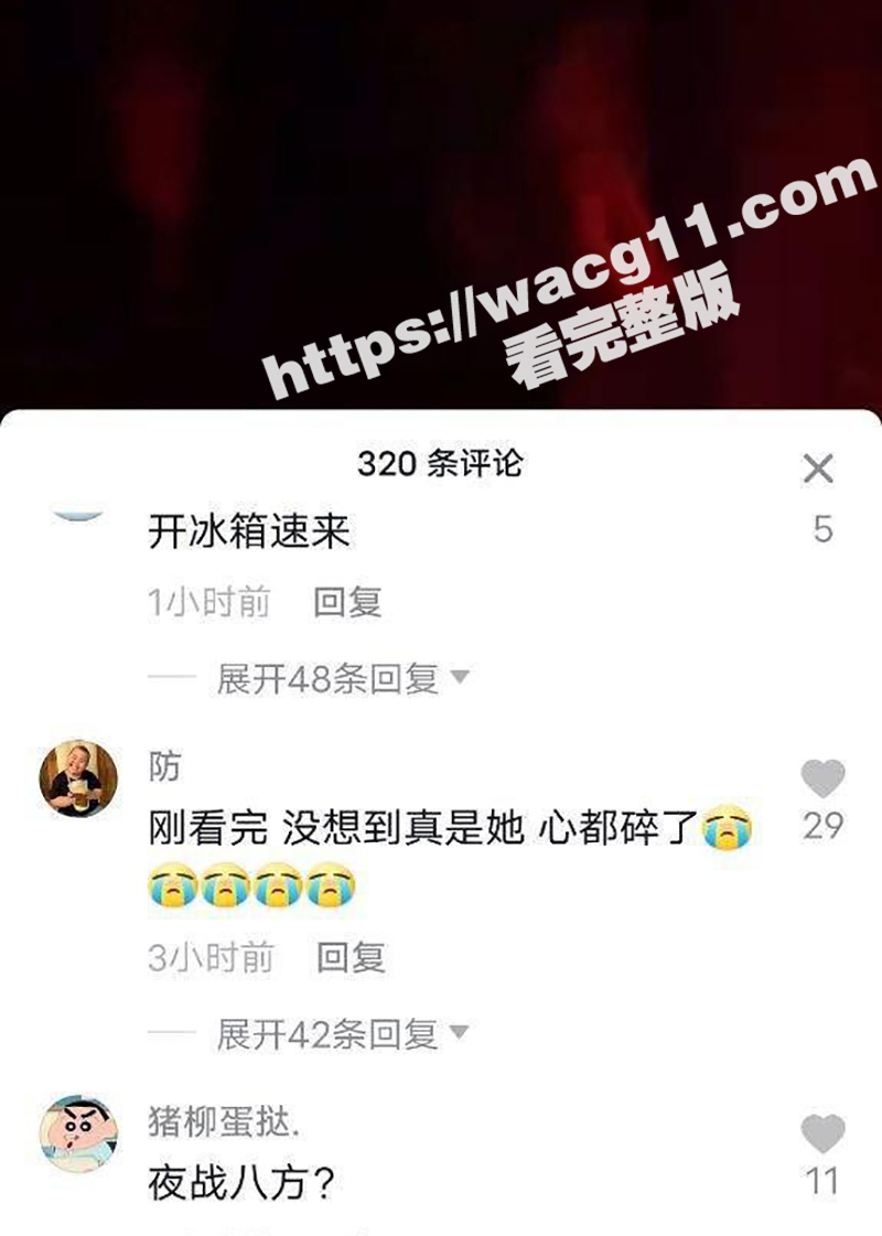抖音142万粉丝网红相关图片