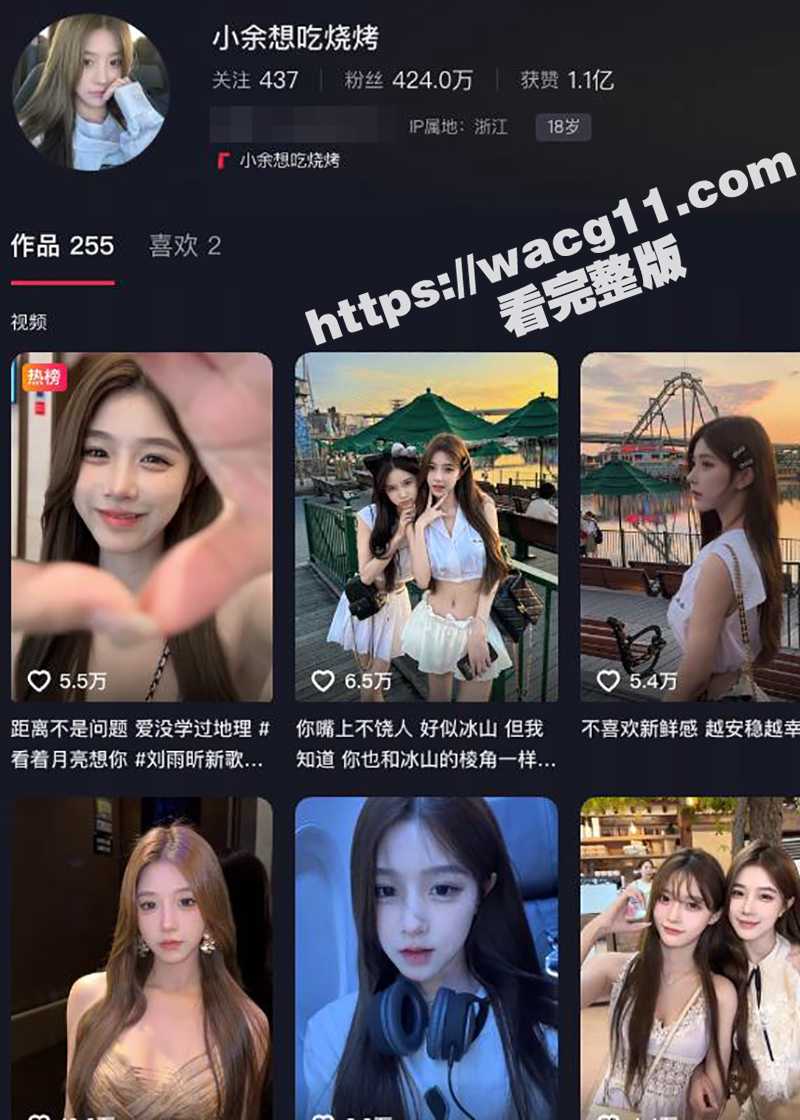 抖音142万粉丝网红 小余想吃烧烤 深夜开冰箱超级诱惑的不雅视频被摄像头捕捉 删掉时已全网流出！