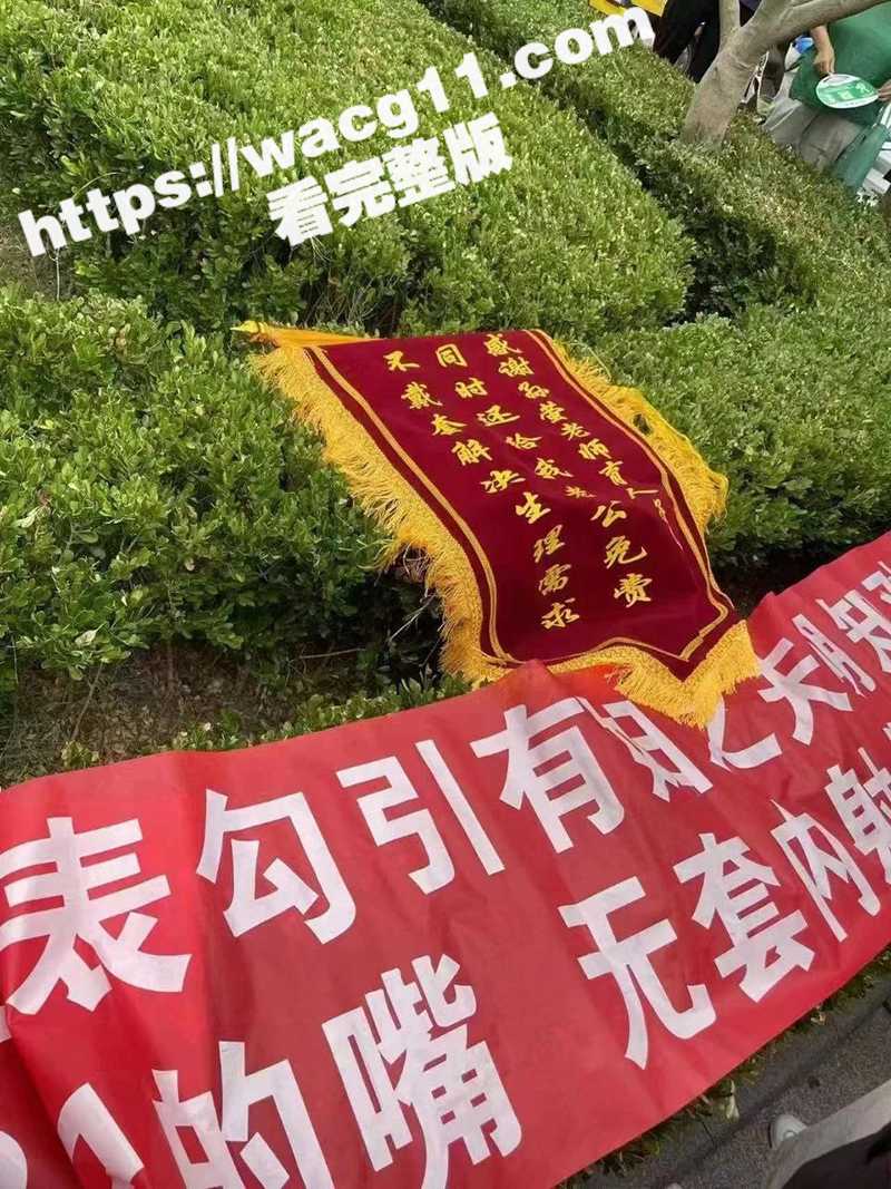 会玩！！无锡幼师出轨相关图片