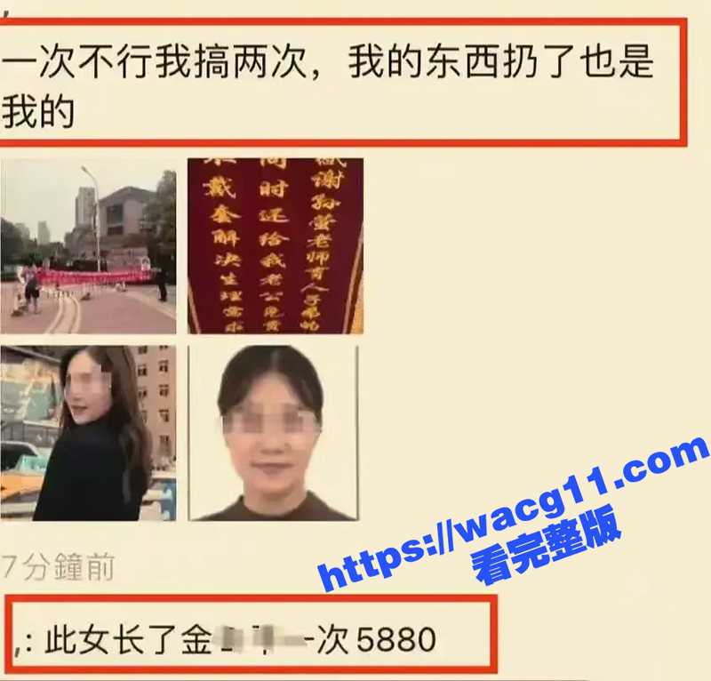 会玩！！无锡幼师出轨相关图片