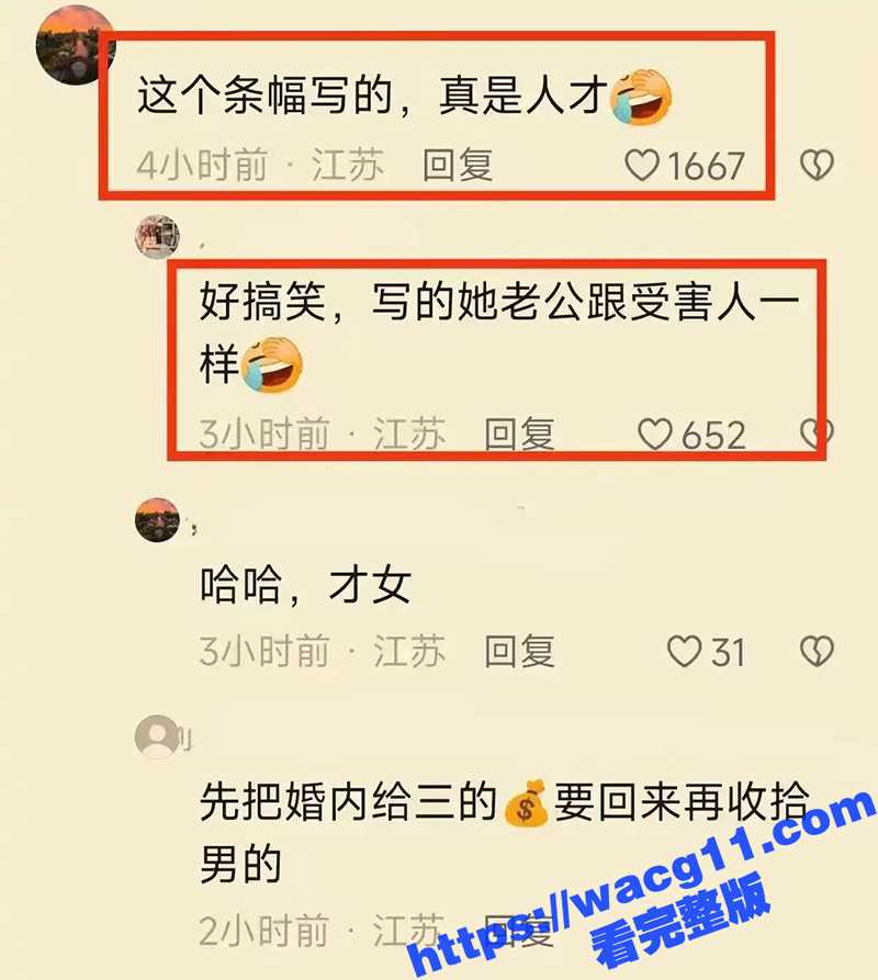 会玩！！无锡幼师出轨相关图片