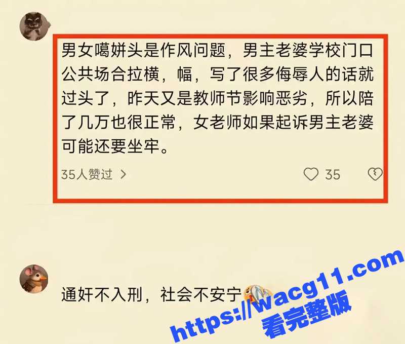 会玩！！无锡幼师出轨相关图片