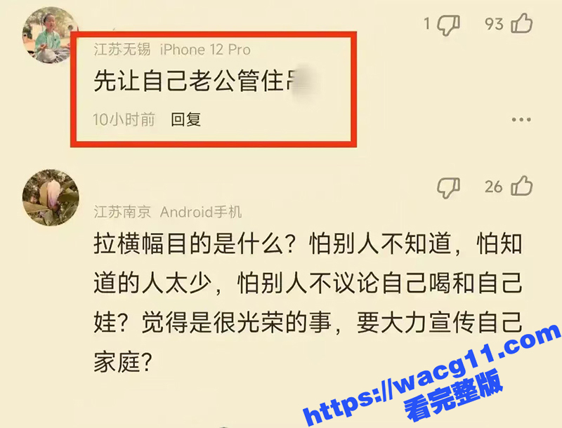 会玩！！无锡幼师出轨相关图片