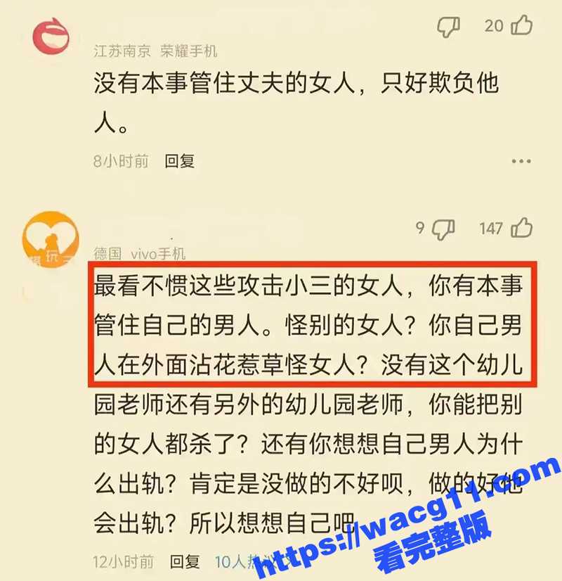 会玩！！无锡幼师出轨相关图片