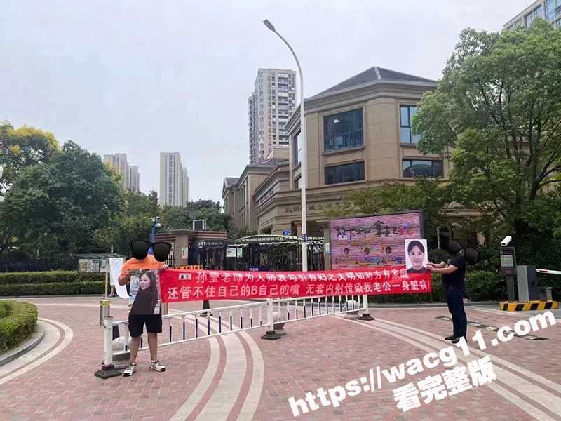 会玩！！无锡幼师出轨相关图片