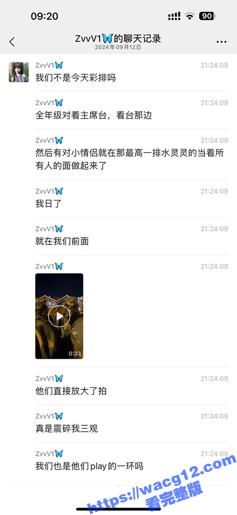 云南民族大学上大分！情侣在大一新生军训彩排前主席台当众人偷情野战 真是长见识了！全网疯求！