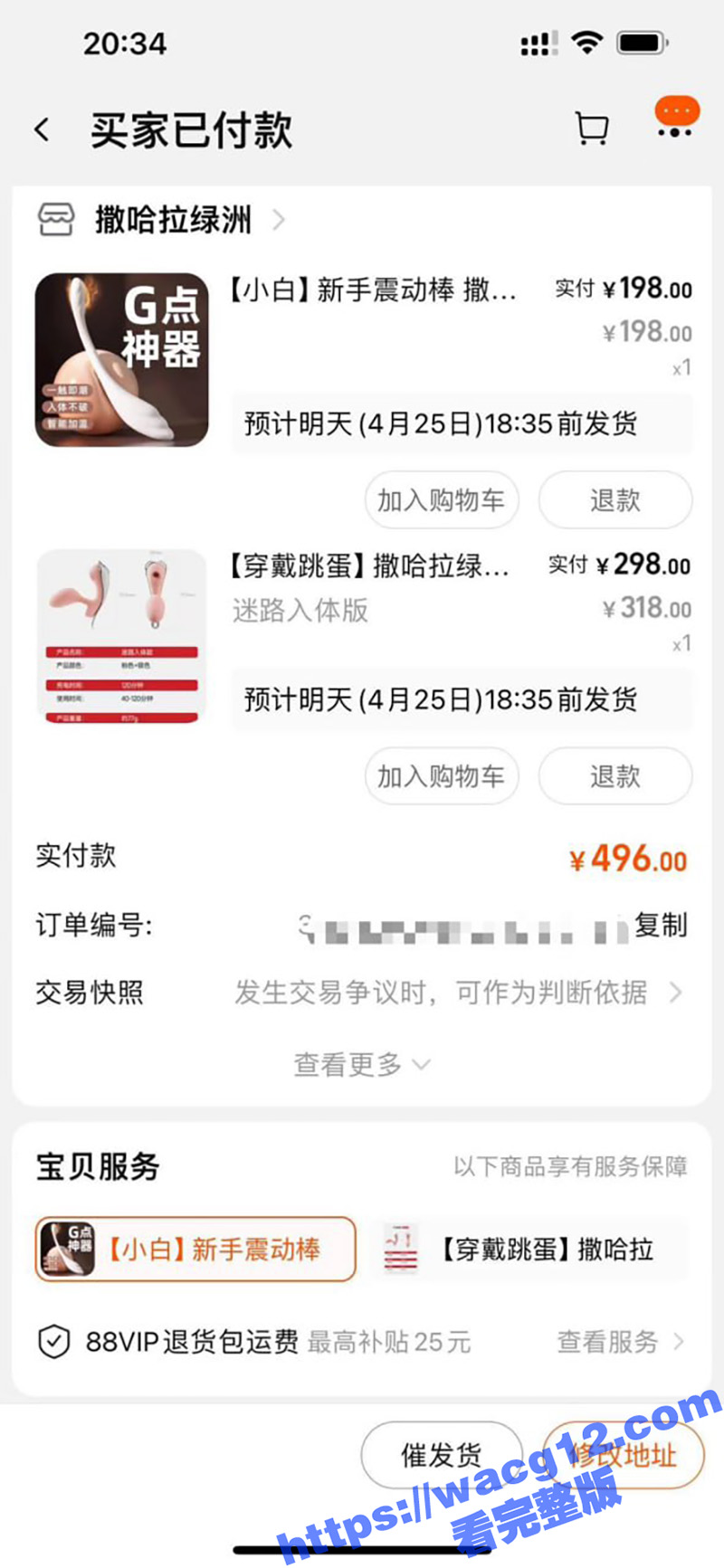 反差骚婊人妻嘉嘉 和相关图片