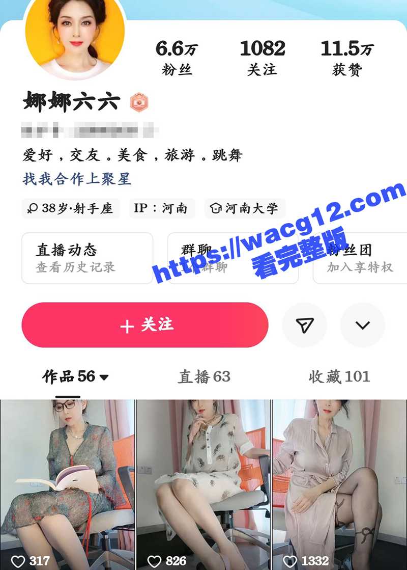 快手网红 大奶熟女 娜娜六六 为榜一大哥定制诱惑私拍 揉奶浪叫实在太骚了！！