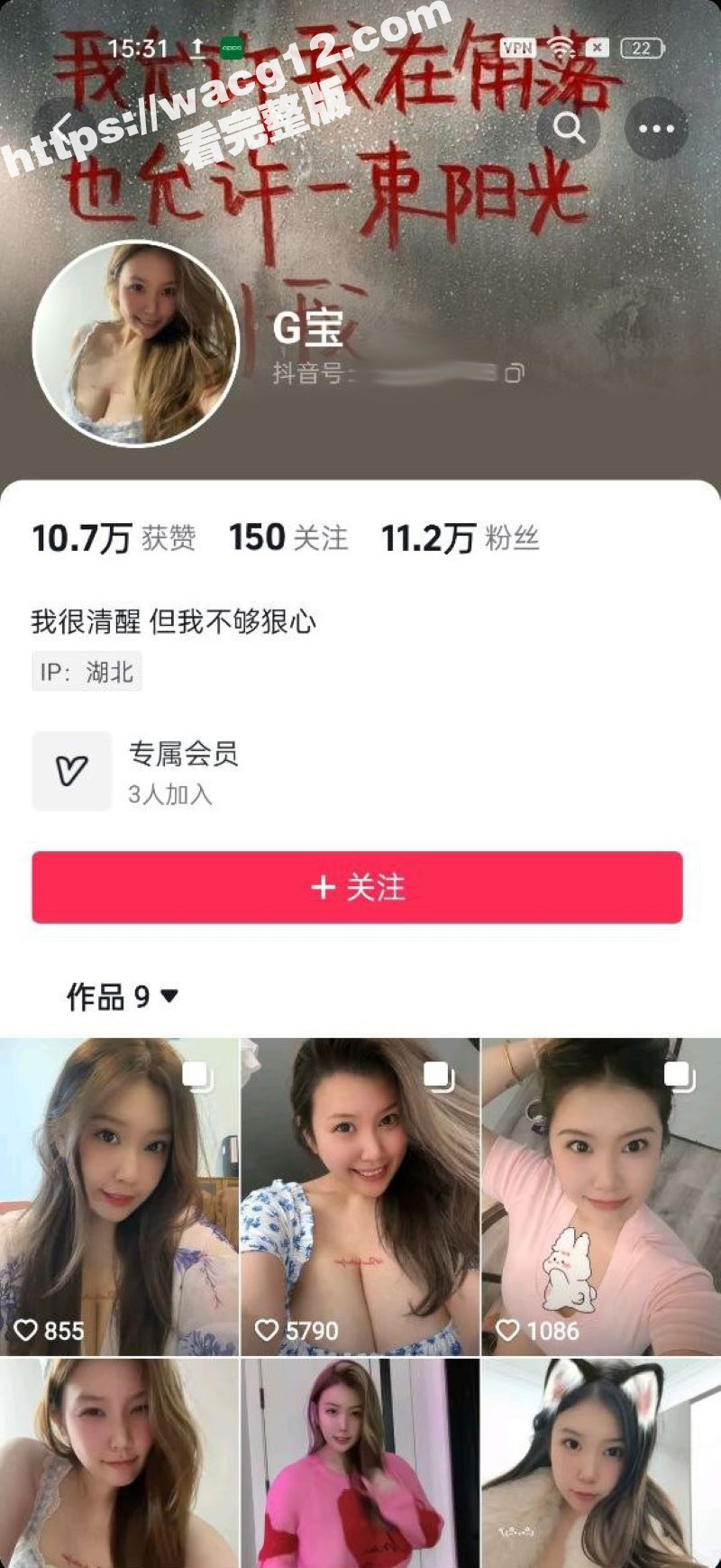 抖音巨乳网红 G宝 大尺度露出福利 清纯御姐两种风格变化都遮挡不住那傲人的大奶！