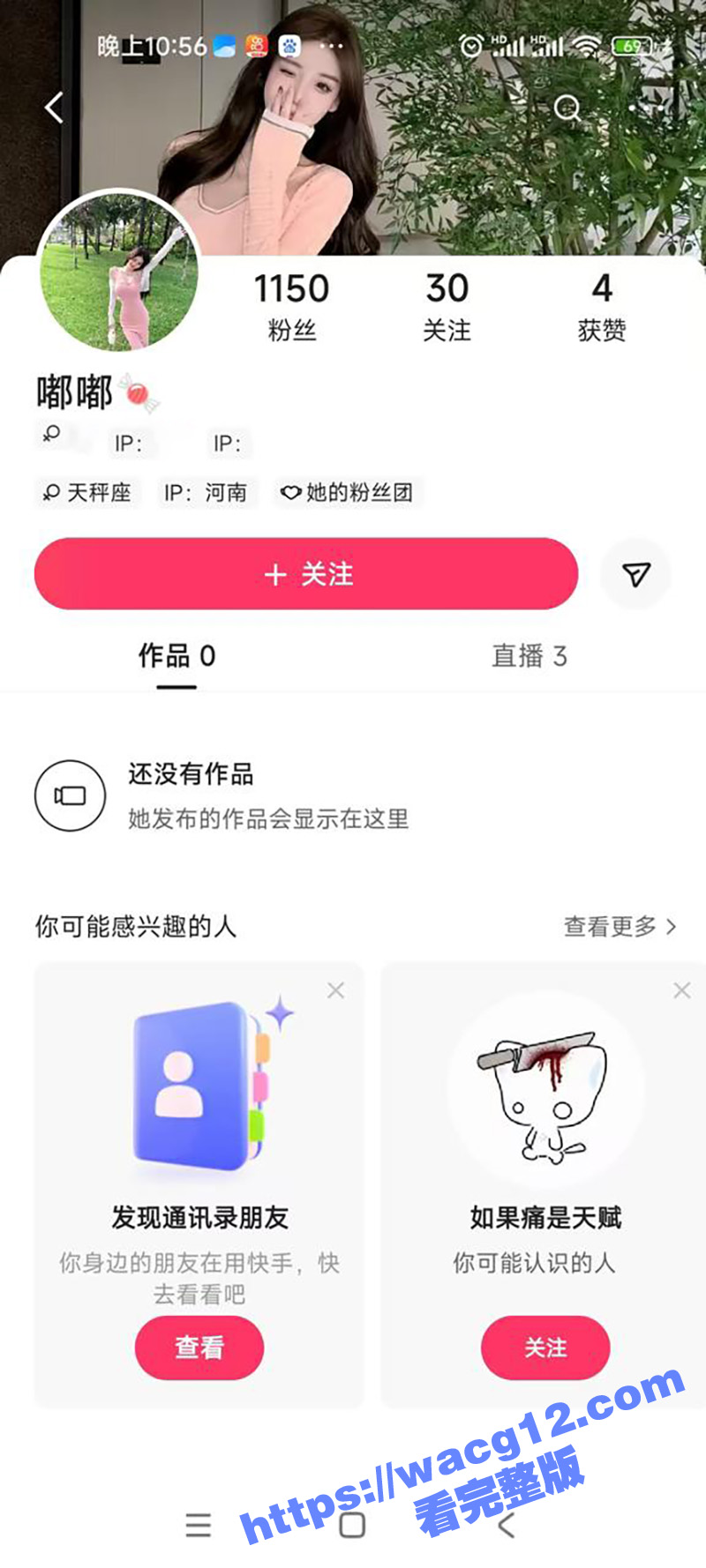 快手女主播嘟嘟在直播时候露点被全网疯传 跳舞的时候掉出来一个奶子也不管不顾 网友还爆料她和榜一大哥的性爱视频