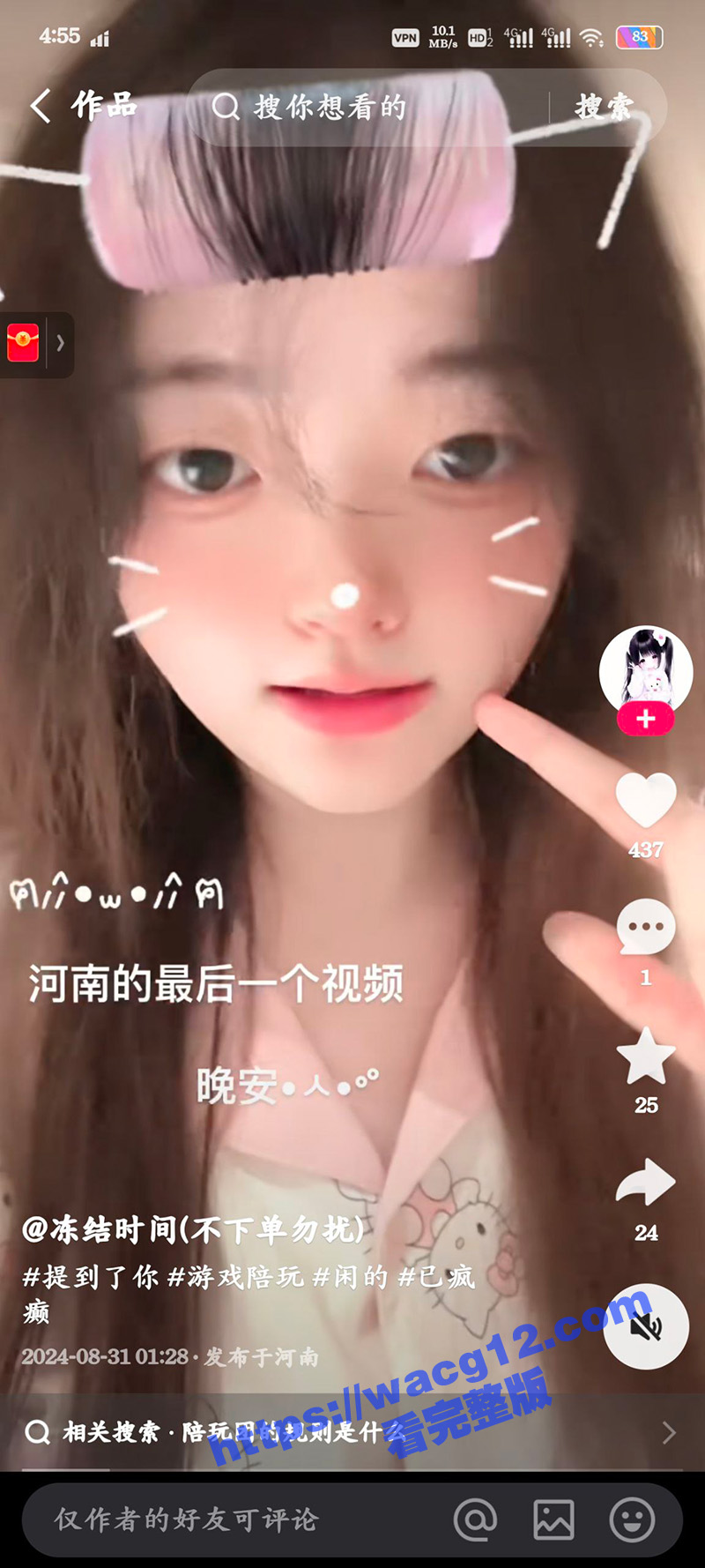 快手巨乳妹子冻结时间相关图片