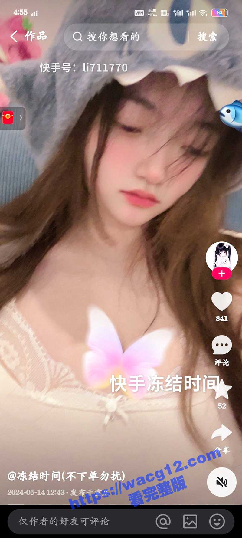快手巨乳妹子冻结时间相关图片