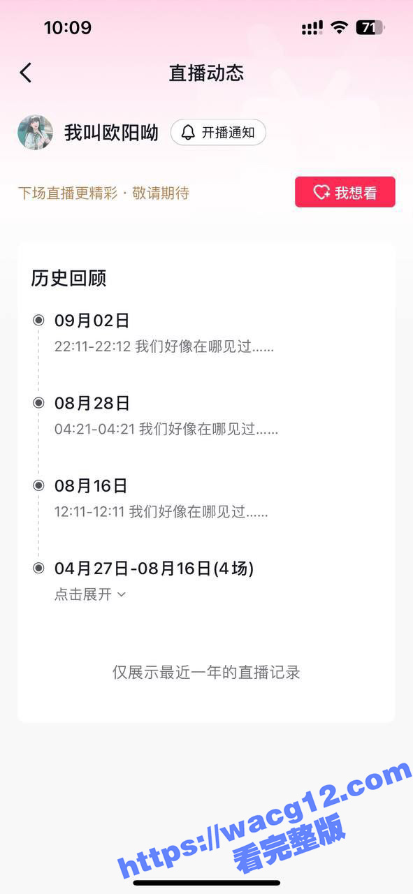 抖音巨乳女主播我叫欧相关图片