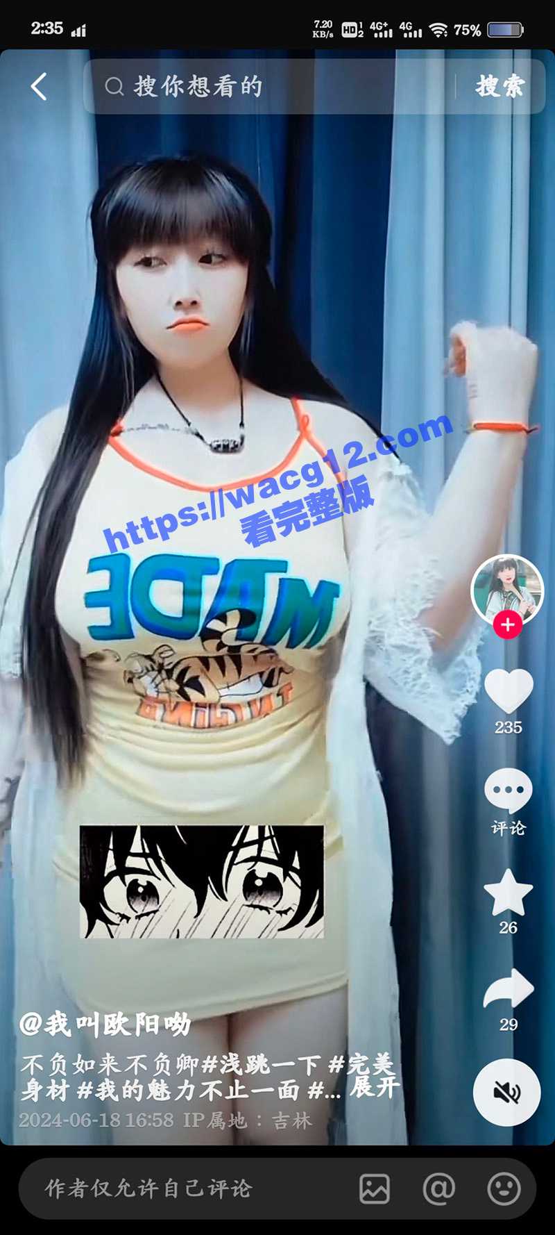 抖音巨乳女主播我叫欧相关图片