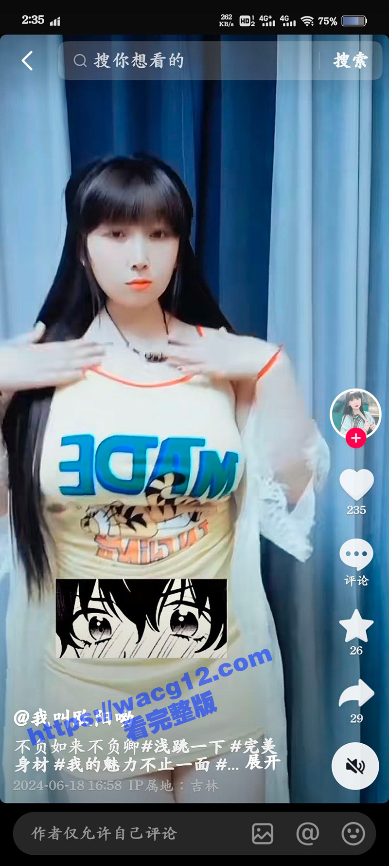 抖音巨乳女主播我叫欧相关图片